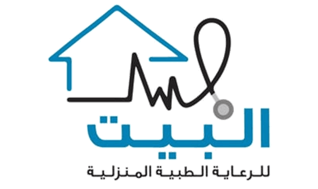 البيت للرعاية الطبية المنزلية