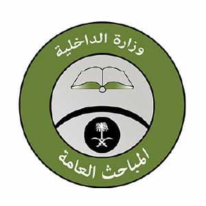 المباحث العامة