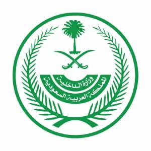 وزارة الداخلية