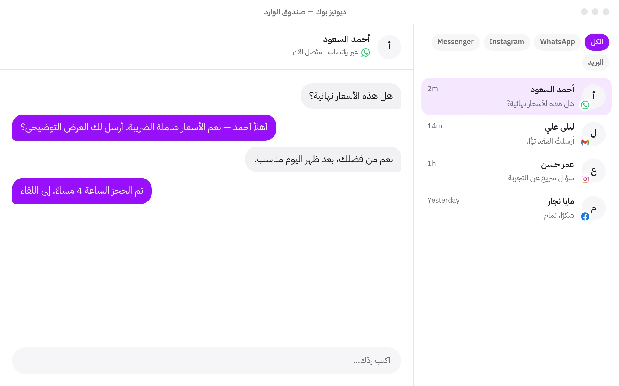دوتيز بوك على شاشة حاسوب محمول